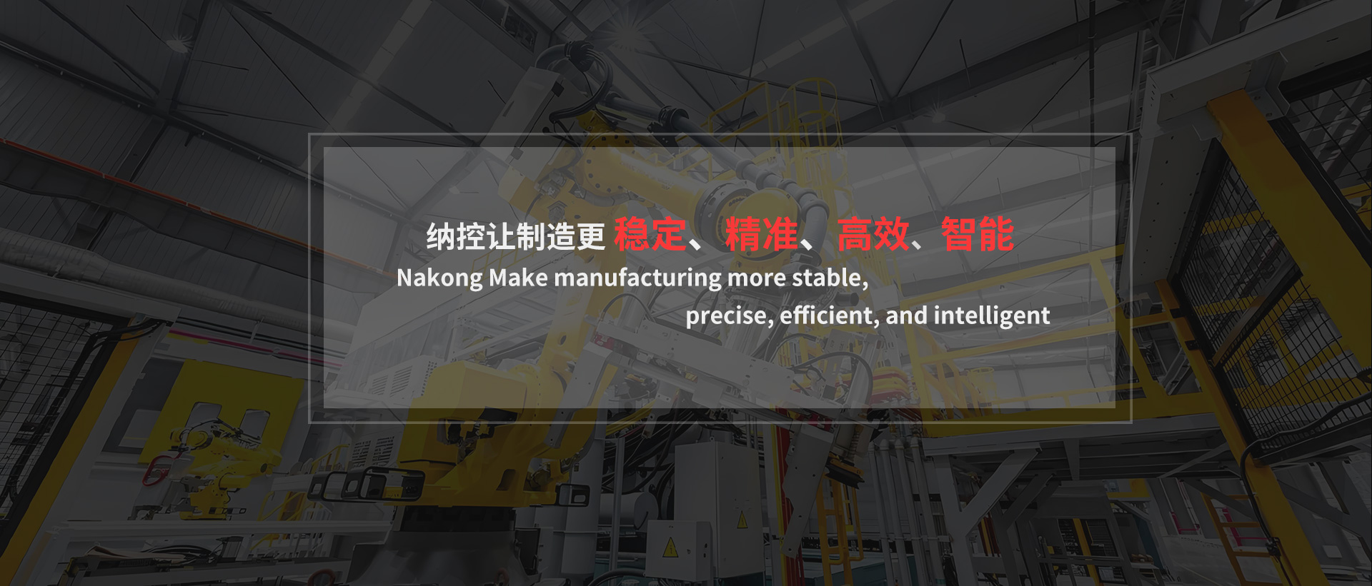 工業自動化系統,工業智能化系統,能源管理系統,智慧能源管理系統,自動化公司,機器人系統,無人機系統,工業自動化公司,工業自動化,能耗管理系統,智能制造系統