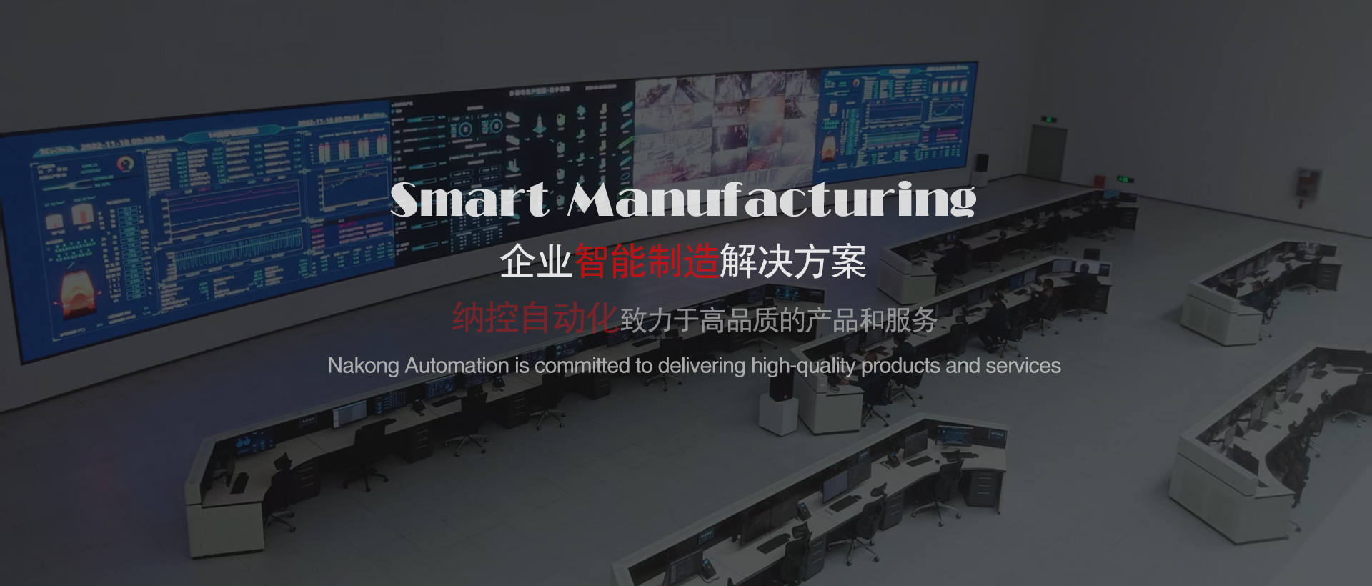 工業自動化系統,工業智能化系統,能源管理系統,智慧能源管理系統,自動化公司,機器人系統,無人機系統,工業自動化公司,工業自動化,能耗管理系統,智能制造系統